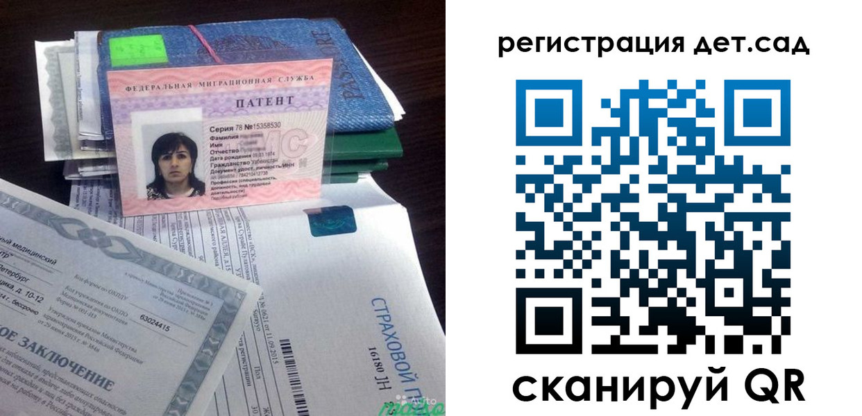 прописка 2025 в Саяногорске