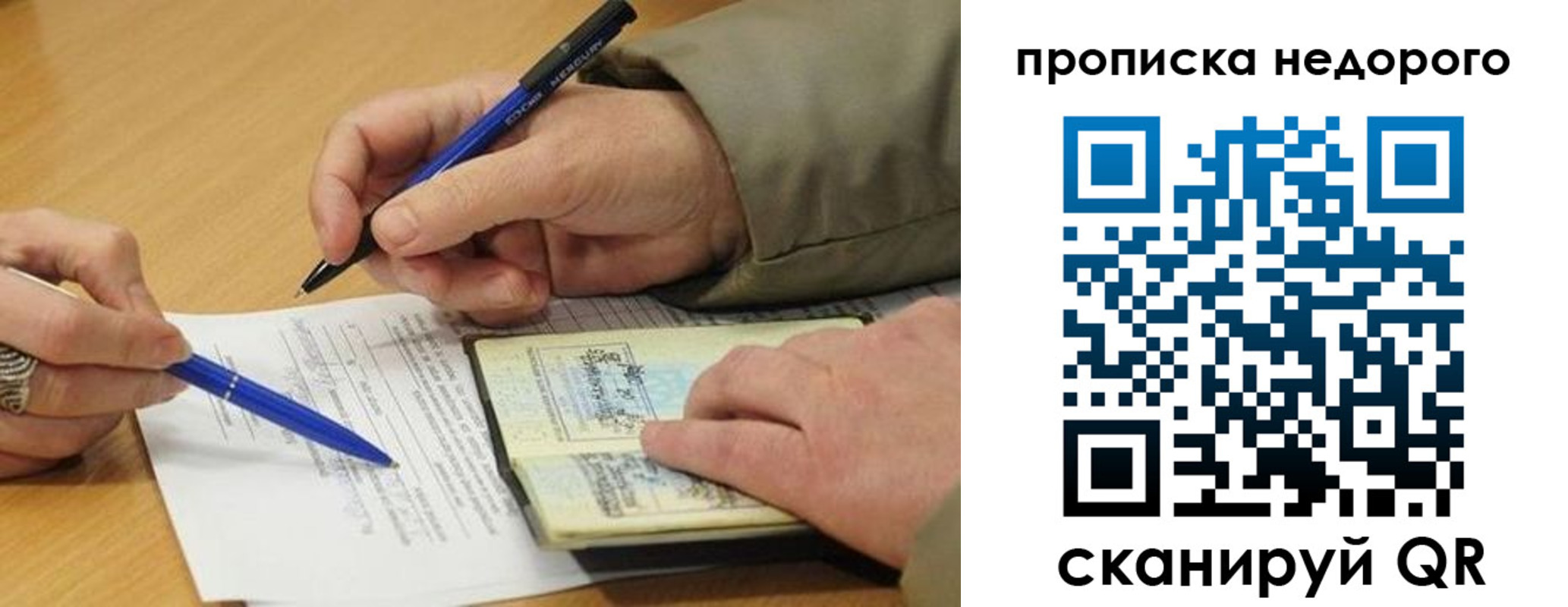 прописка иностранных граждан в Саяногорске