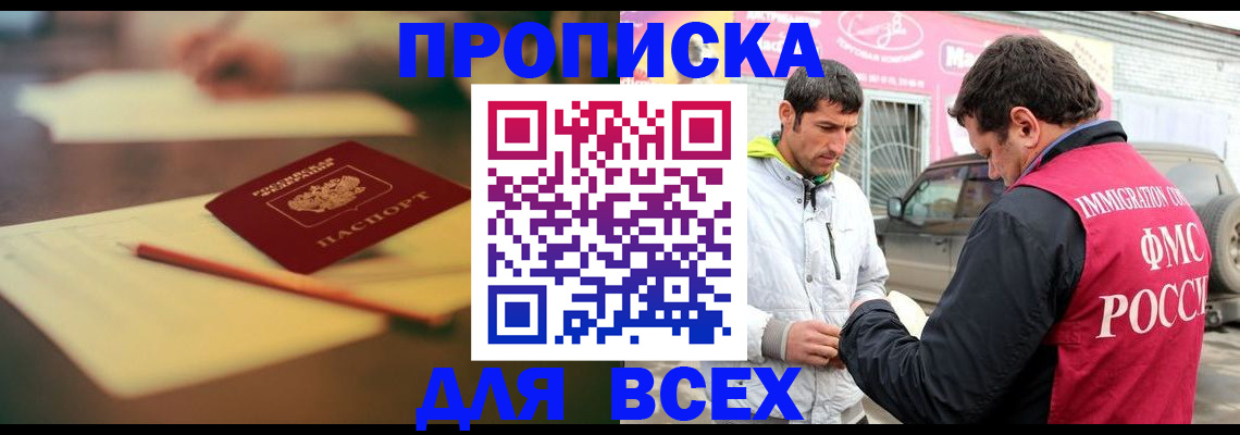 регистрация в Саяногорске