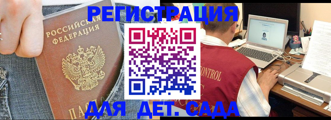 регистрация для школы в Саяногорске